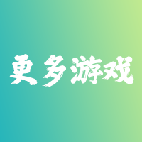更多游戏-Choise电子-盛世777